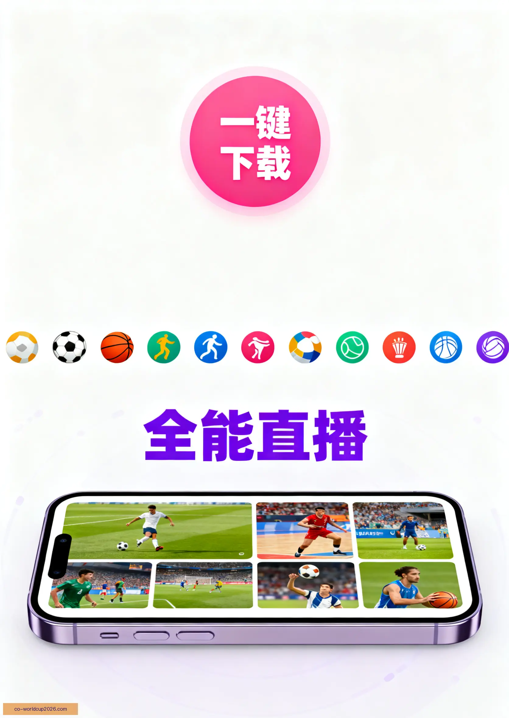 iOSAndroid下载